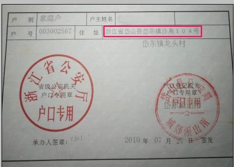 2023年兰溪市教育局公办幼儿园招生报名网上操作指南