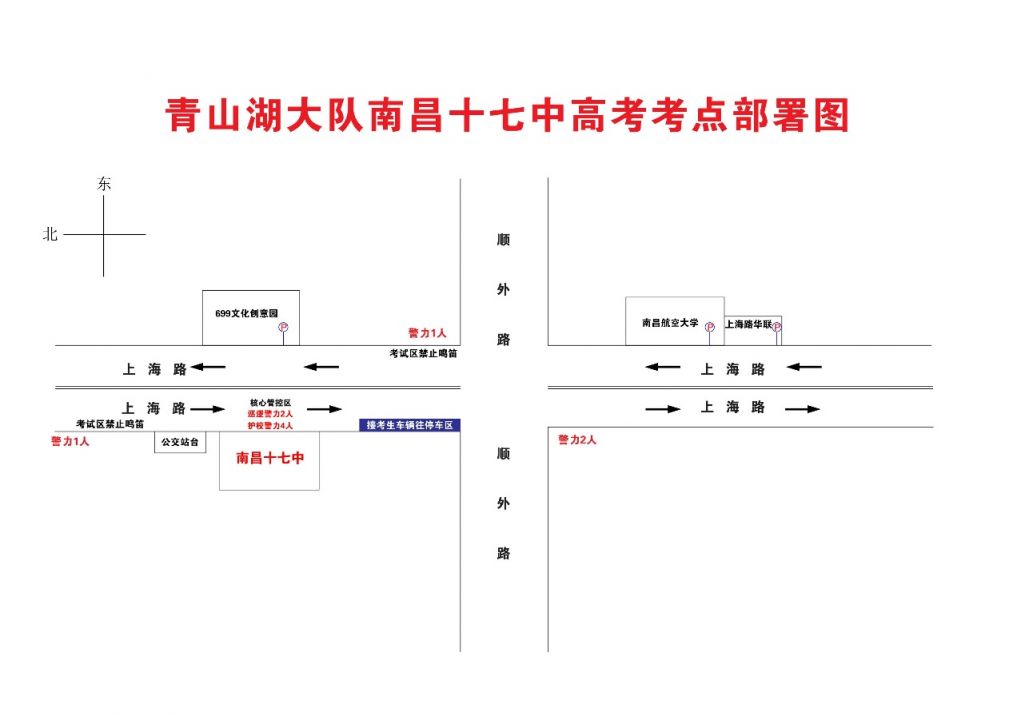 2023南昌青山湖区高考考点交通管制+停车提示