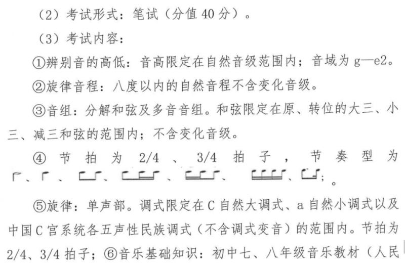 2023中山市高中舞蹈类联考方案原文及答案 2023中山市高中舞蹈类联考方案原文