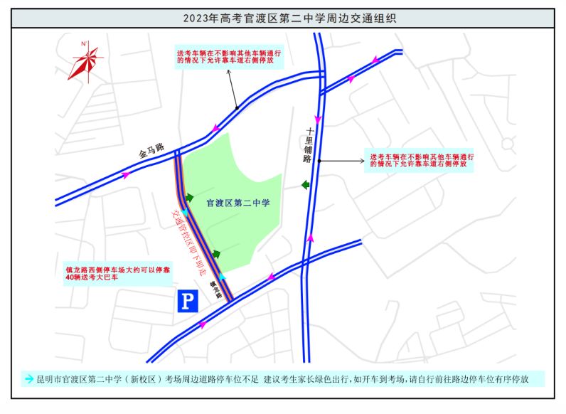 昆明2020高考官渡二中考点 2023年昆明官渡区高考考点