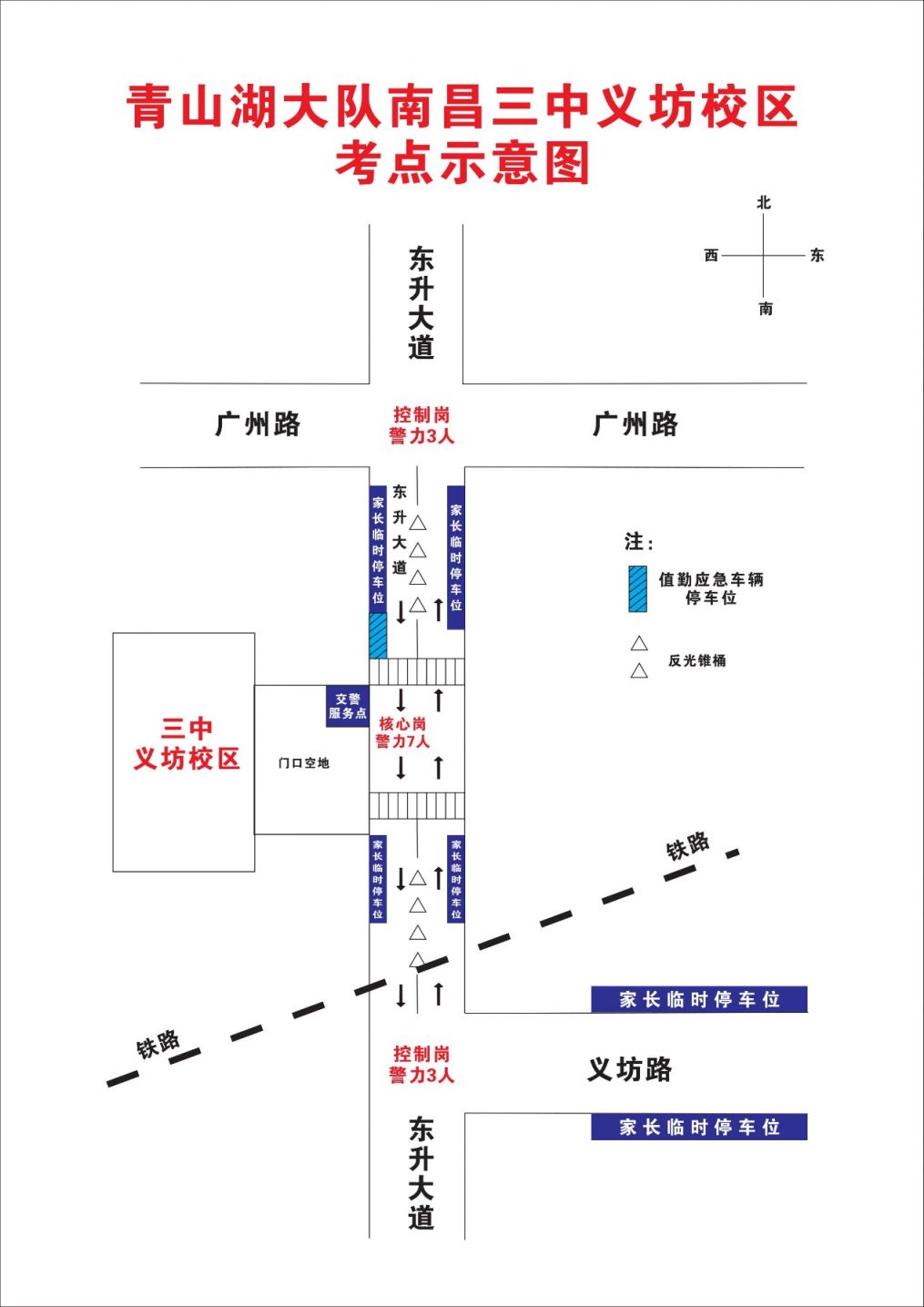 2023南昌青山湖区高考考点交通管制+停车提示