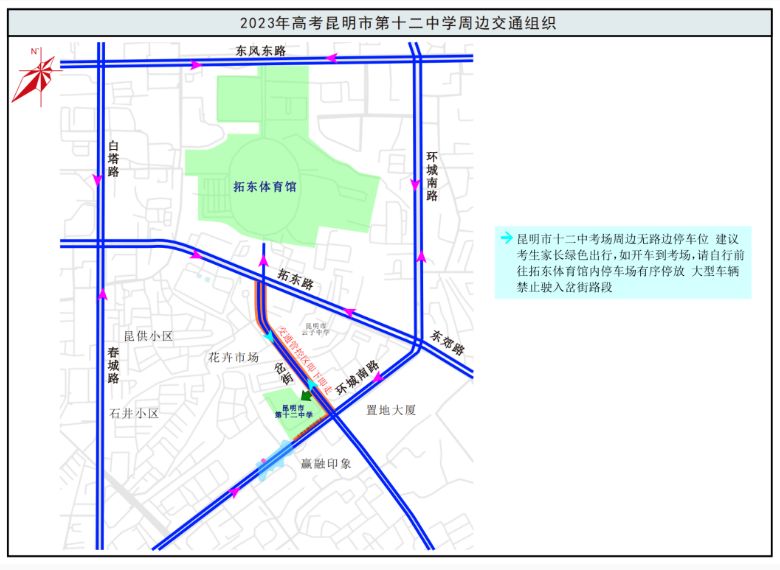 昆明2020高考官渡二中考点 2023年昆明官渡区高考考点