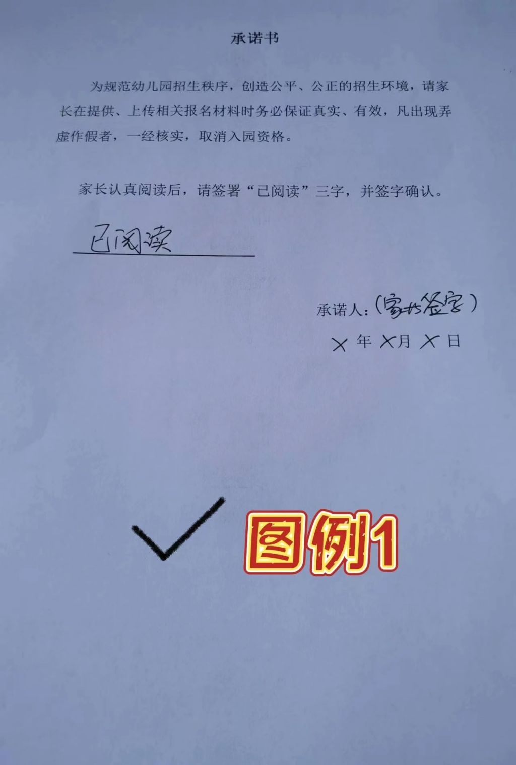 泰山区直属机关幼儿园2023秋季小班招生报名时间+材料+流程