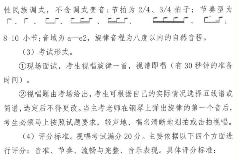 2023中山市高中舞蹈类联考方案原文及答案 2023中山市高中舞蹈类联考方案原文