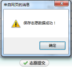 2023东莞中考志愿填报流程图文攻略及答案 2023东莞中考志愿填报流程图文攻略