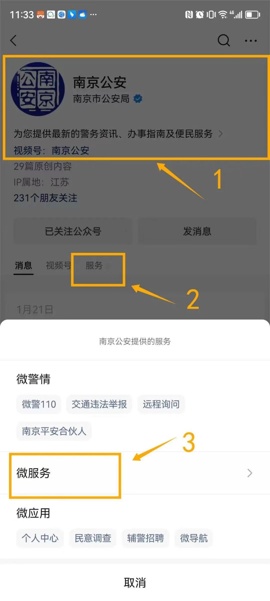 高考没带身份证怎么办 2023南京高考忘带身份证了怎么办