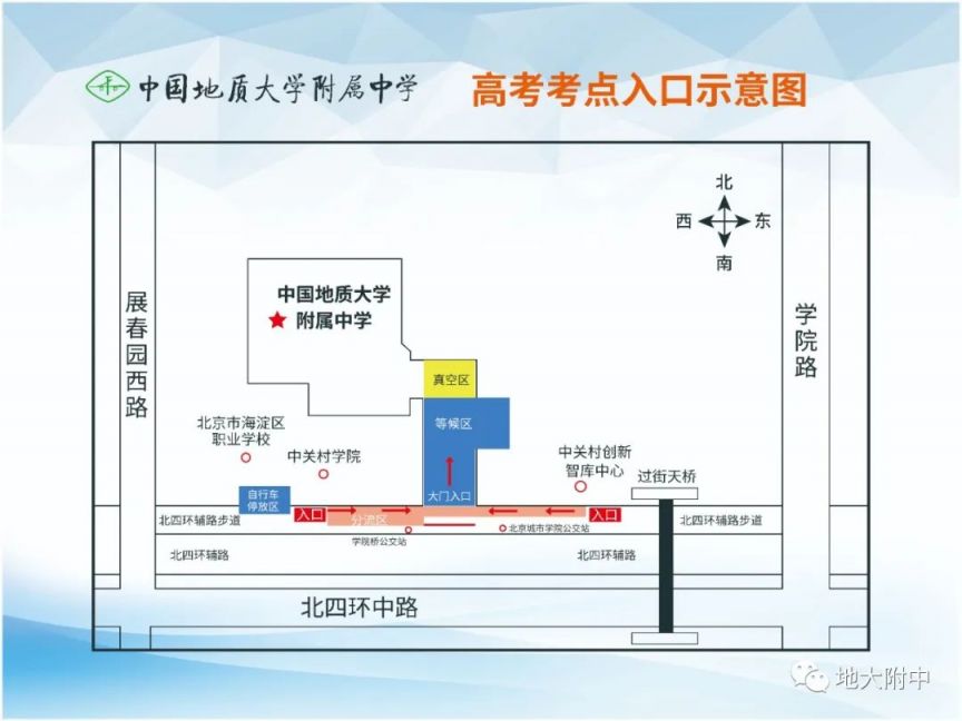 2023北京高考中国地质大学附属中学考点分布图