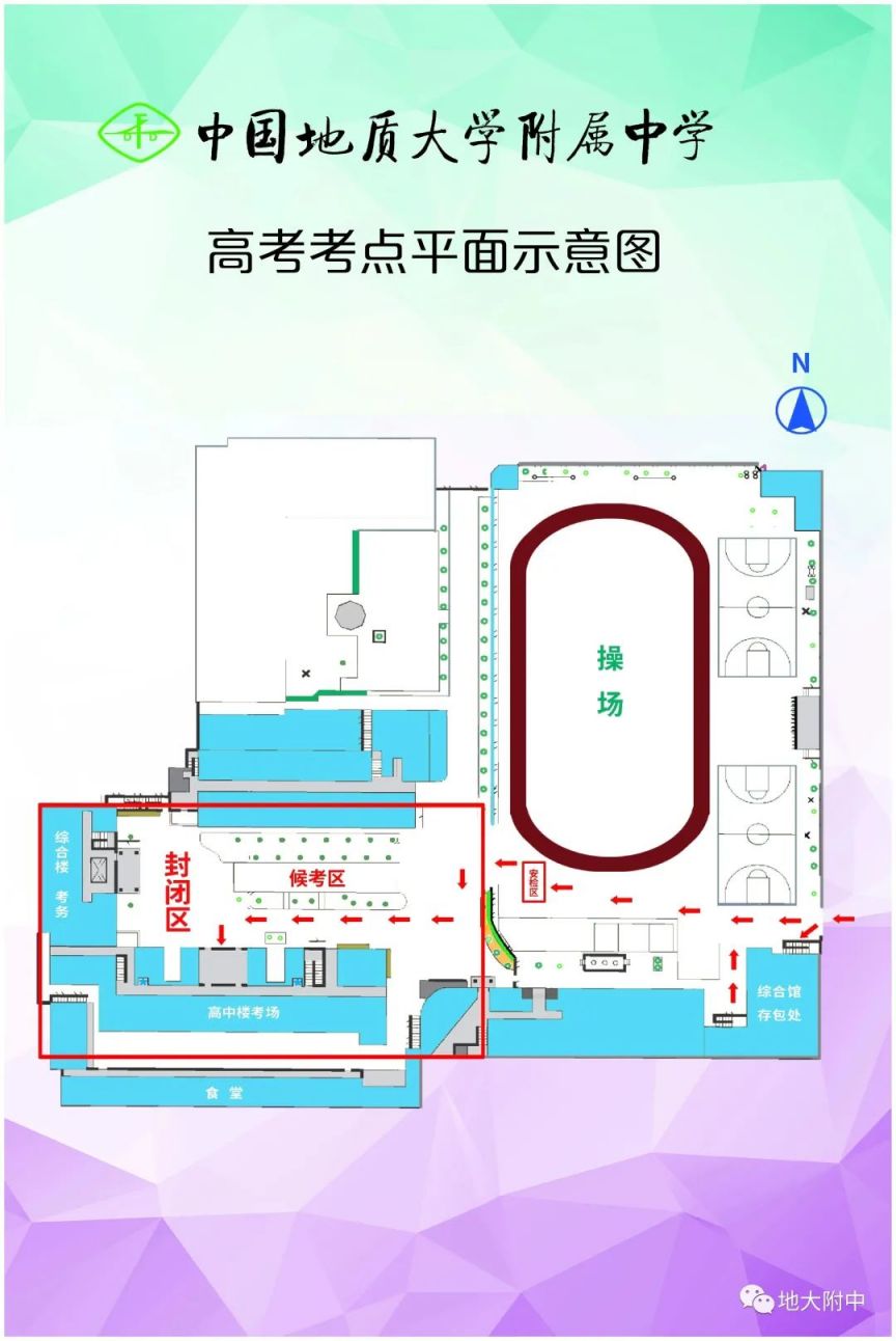 2023北京高考中国地质大学附属中学考点分布图