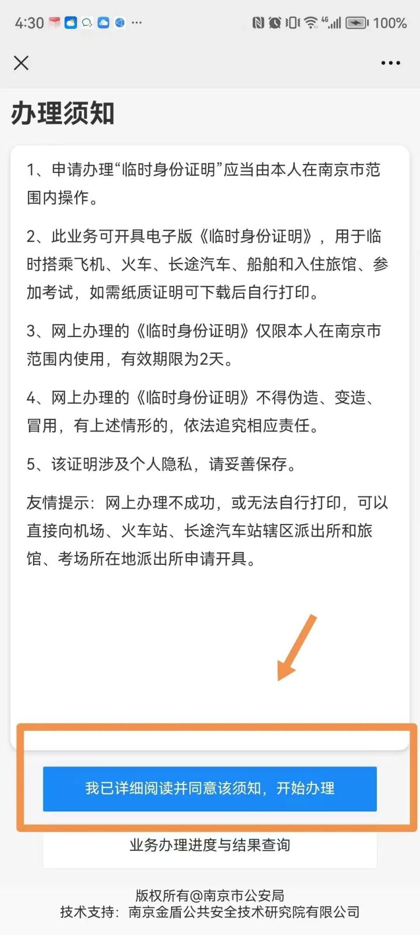 高考没带身份证怎么办 2023南京高考忘带身份证了怎么办