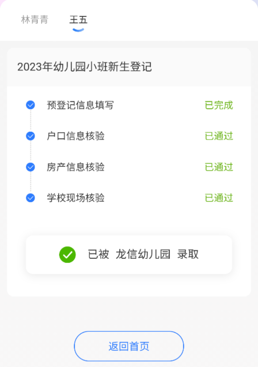 海门幼升小报名2021 南通海门区2023幼升小报名流程