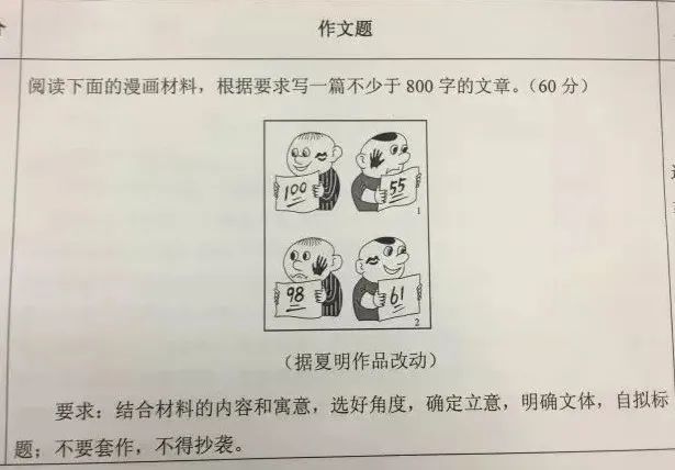 21年安徽高考作文题 2023年安徽高考作文题目公布