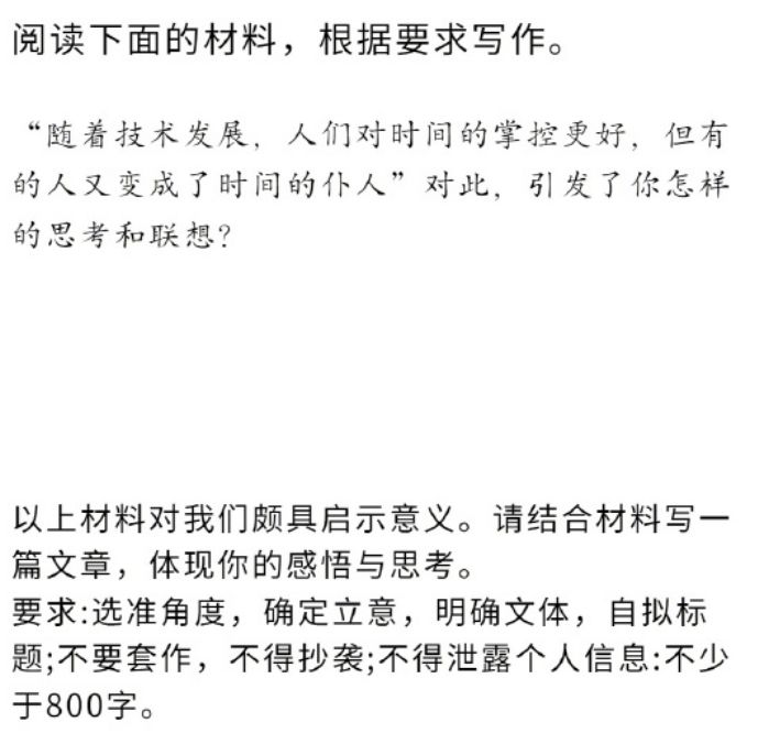 2023年四川高考作文题目汇总 2023年四川高考作文题目