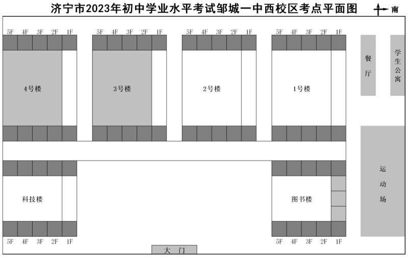 邹城中考考点安排2023 2020邹城中考考点