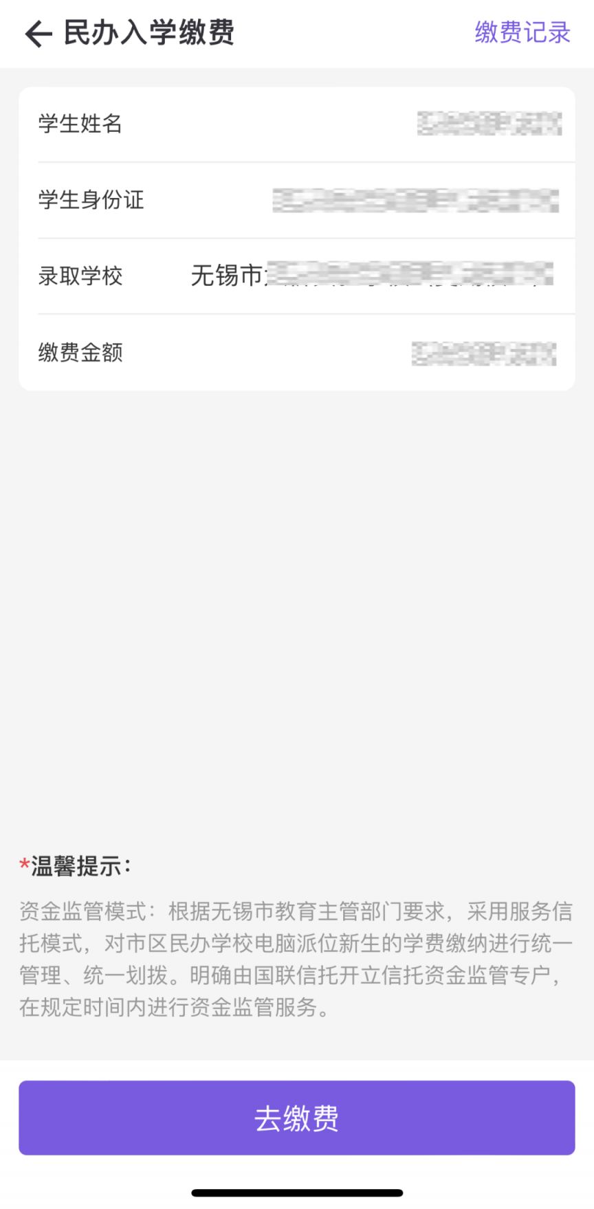 无锡幼升小摇号后怎么交钱 无锡2021幼升小摇号会持续吗