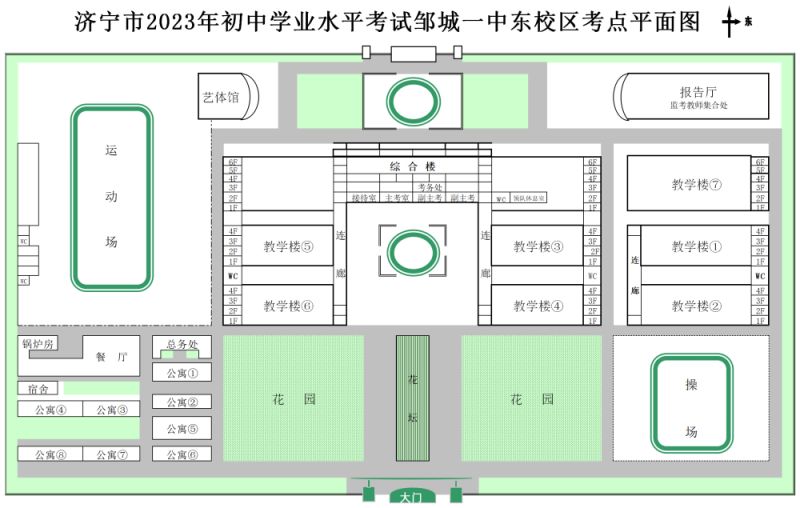 邹城中考考点安排2023 2020邹城中考考点