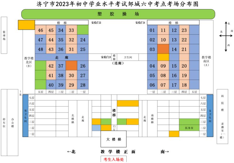 邹城中考考点安排2023 2020邹城中考考点