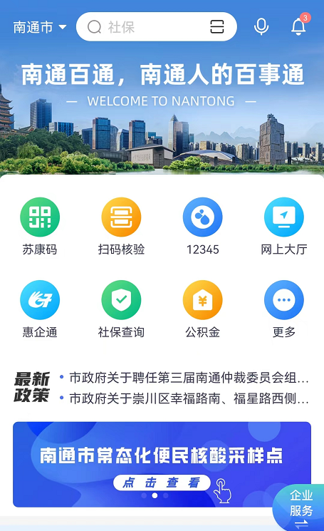 2023南通中考成绩怎么查询 南通中考成绩如何查询