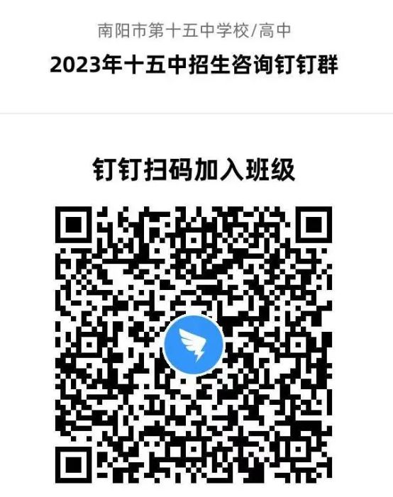 2023年南阳市第十五中学招生简章及答案 2023年南阳市第十五中学招生简章