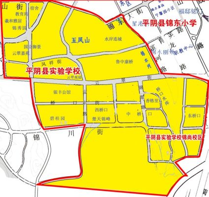 2021平阴县小学招生政策 济南平阴县2023年小学招生入学须知