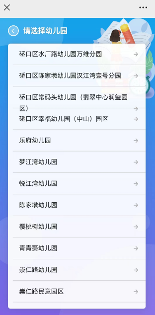 硚口区幼儿园招生 2023硚口区幼儿园怎么报名