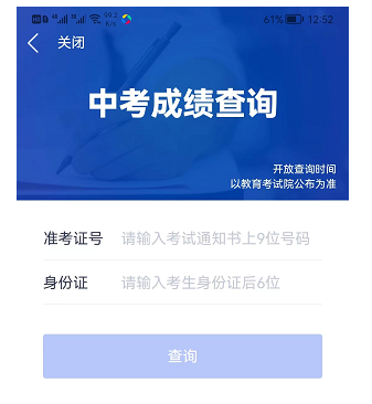 南通中考2021成绩查询 2023南通中考成绩查询网站入口