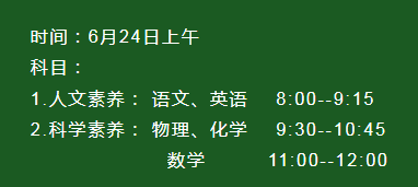 天津实验中学小卷难度大吗 天津市实验中学2023年小卷招生简章