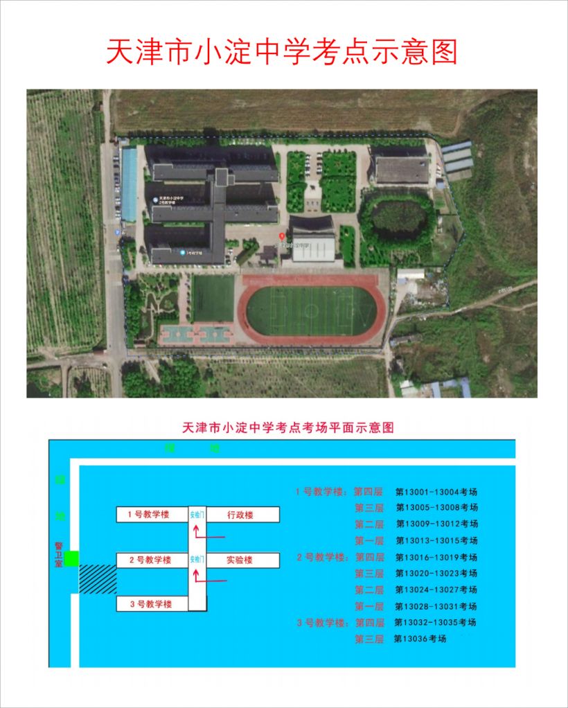 2023年天津市北辰区中考考点有哪些 2023年天津市北辰区中考考点有哪些呢