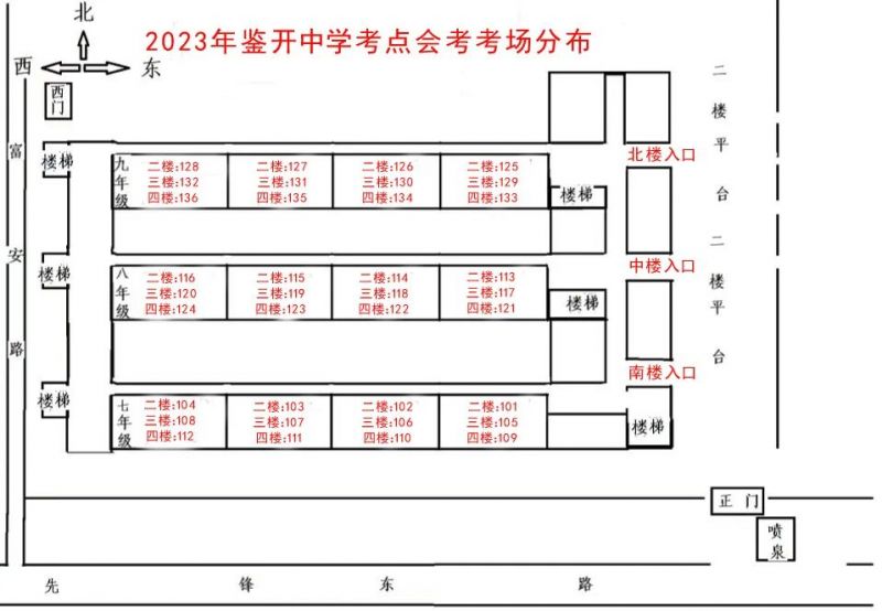 2023年天津市东丽区中考考点考场示意图