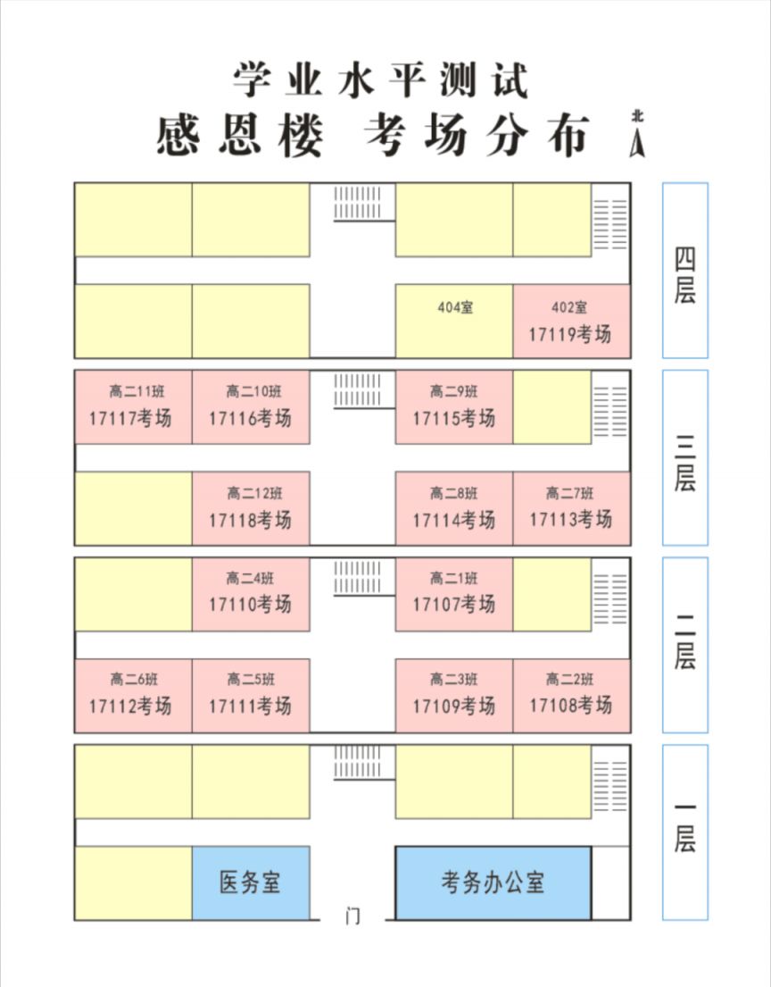 2023年天津市静海区中考+考点考场示意图