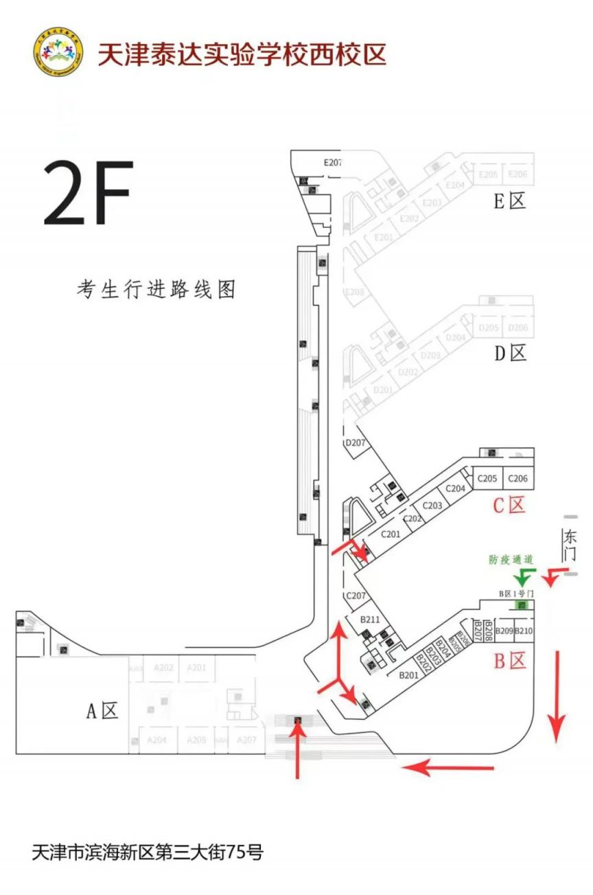 2023年天津市滨海新区开发区中考考点考场示意图