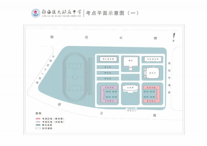 2023年天津市静海区中考+考点考场示意图