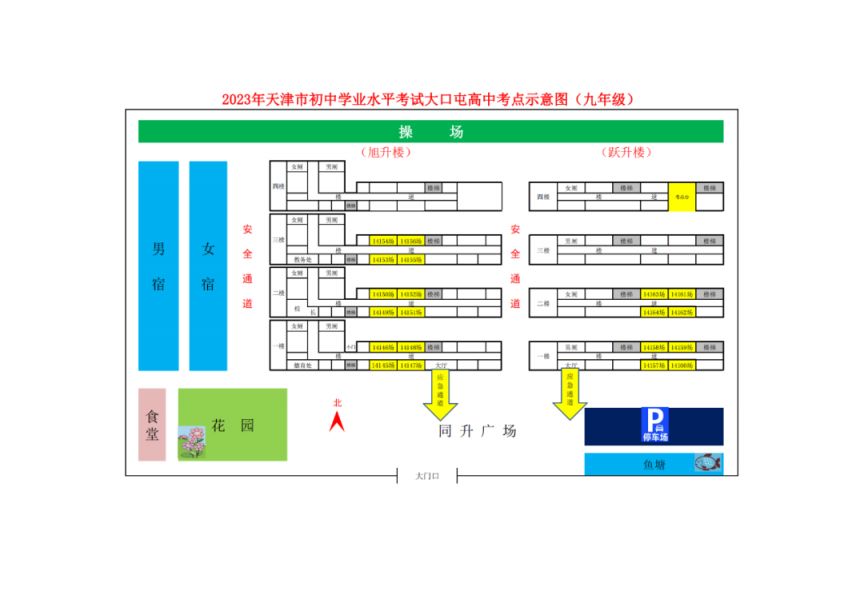 2023年天津市宝坻区中考考点汇总 宝坻中考考场