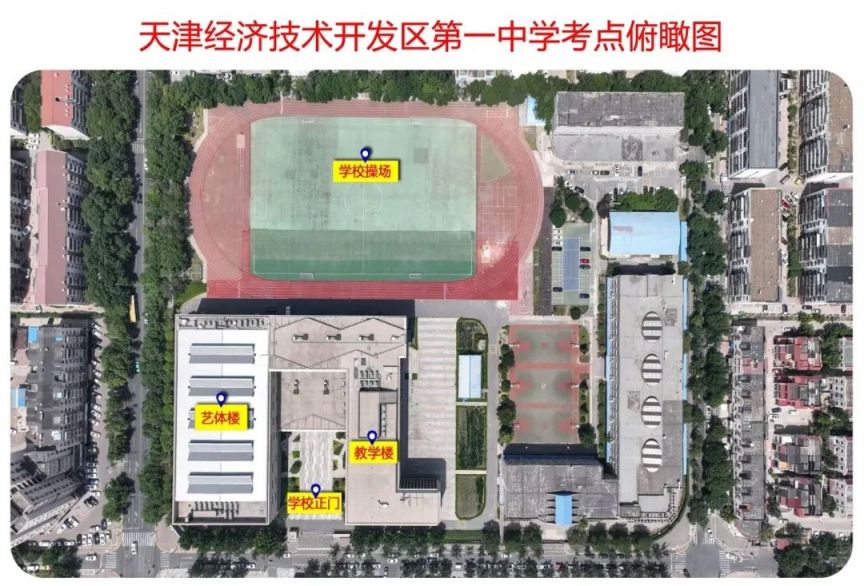 2023年天津市滨海新区开发区中考考点考场示意图