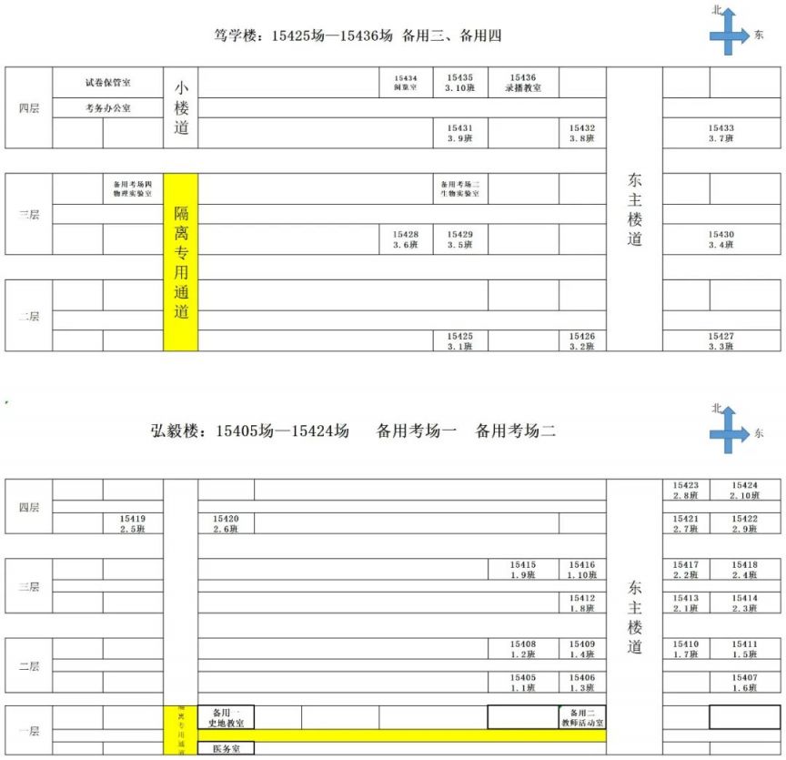 2023年天津市武清区中考考点+考场示意图