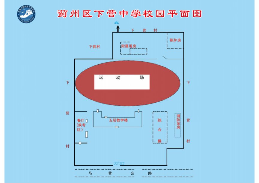 附考场示意图 2023年天津市蓟州区中考考点汇总