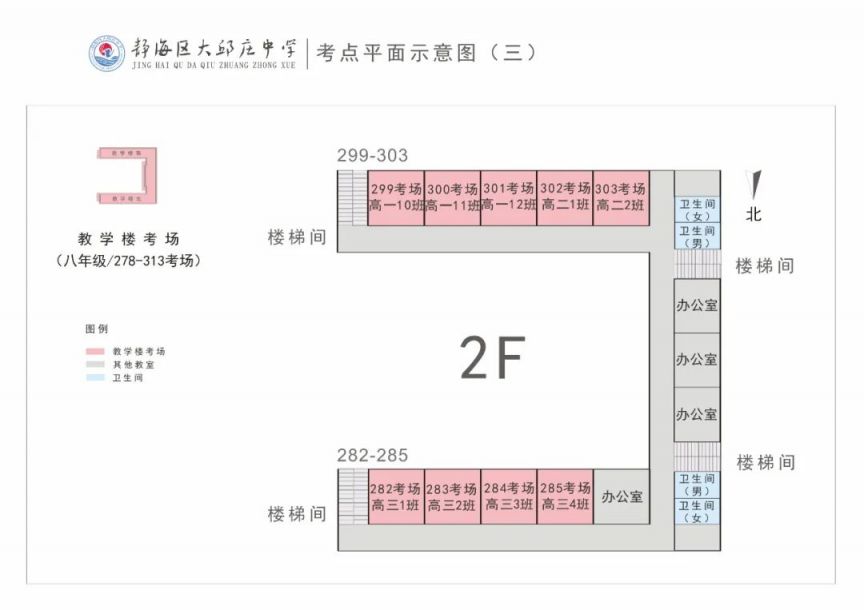 2023年天津市静海区中考+考点考场示意图