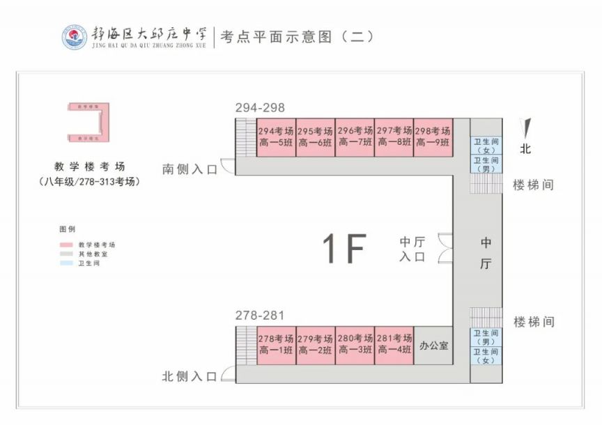 2023年天津市静海区中考+考点考场示意图