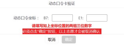 2023苏州市中考志愿填报流程 2023苏州市中考志愿填报流程是什么