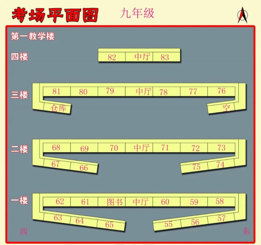 2023年天津市静海区中考+考点考场示意图