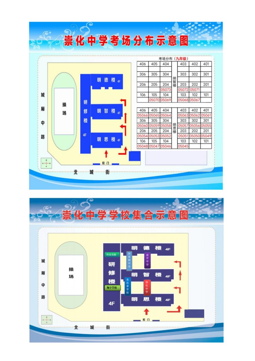 2021天津市南开区中考考点 2023天津南开区中考考点+考场示意图