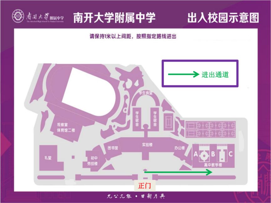 2021天津市南开区中考考点 2023天津南开区中考考点+考场示意图