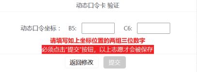 2023苏州市中考志愿填报流程 2023苏州市中考志愿填报流程是什么