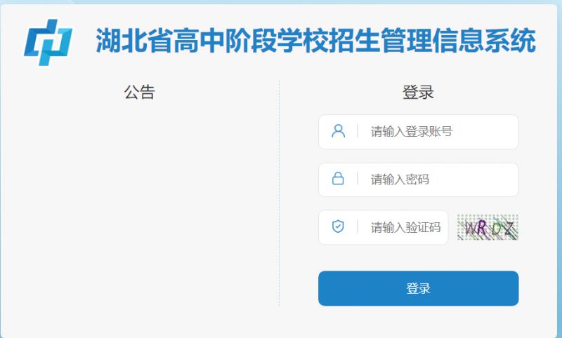 黄冈中考成绩查询网站系统入口 黄冈中考成绩查询系统入口官网