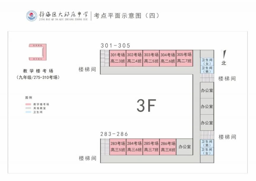 2023年天津市静海区中考+考点考场示意图