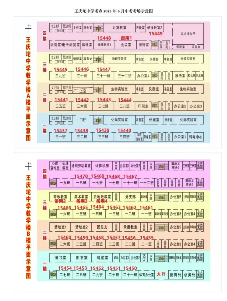 2023年天津市武清区中考考点+考场示意图