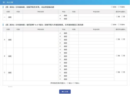 2023苏州市中考志愿填报流程 2023苏州市中考志愿填报流程是什么