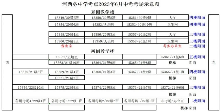 2023年天津市武清区中考考点+考场示意图