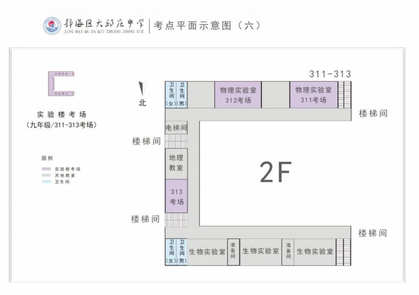 2023年天津市静海区中考+考点考场示意图