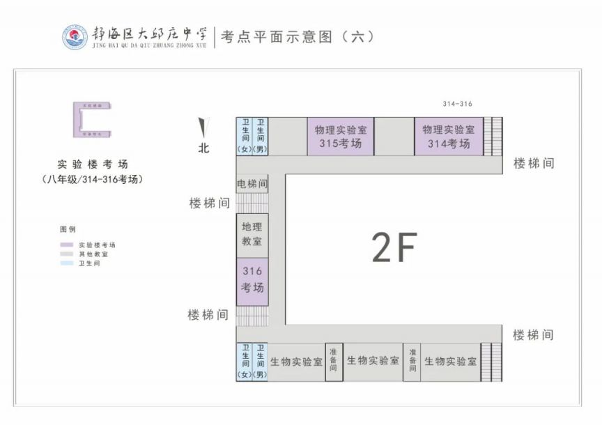 2023年天津市静海区中考+考点考场示意图