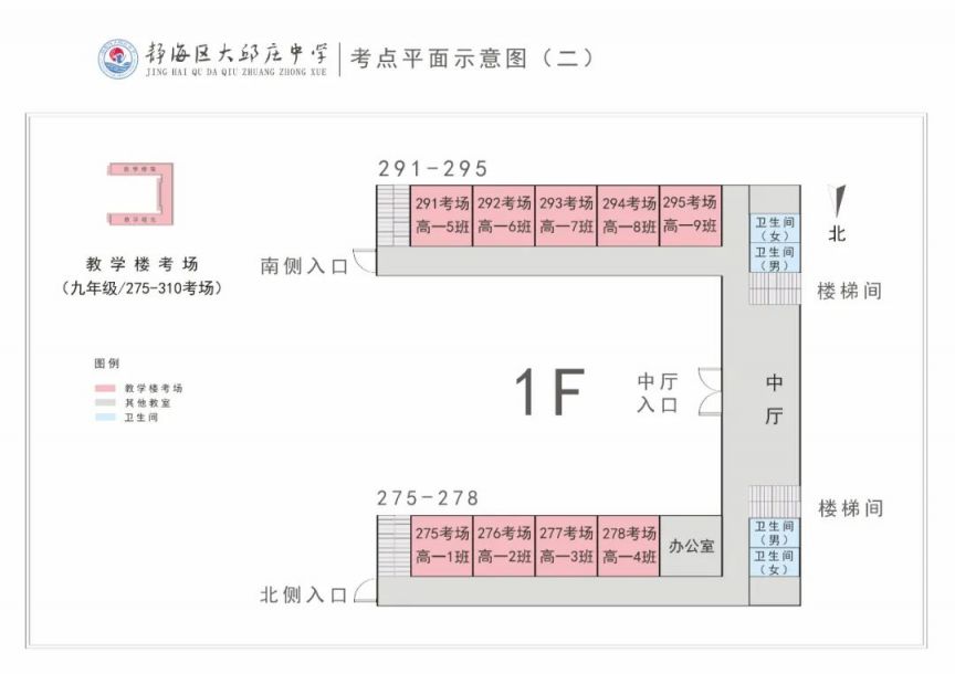 2023年天津市静海区中考+考点考场示意图